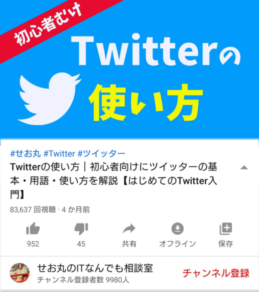 ツイッター と言う Gigor